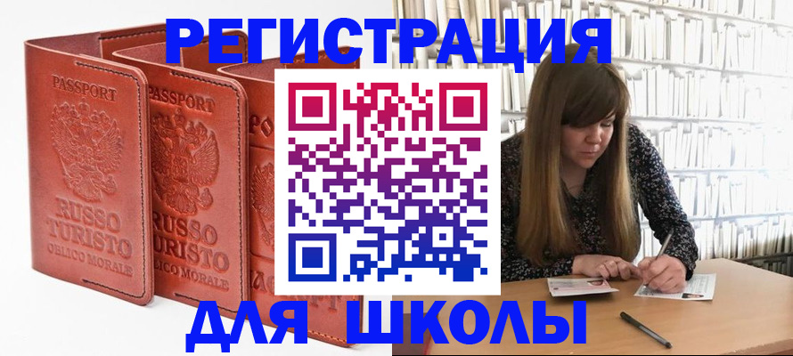 прописка в Заозёрном